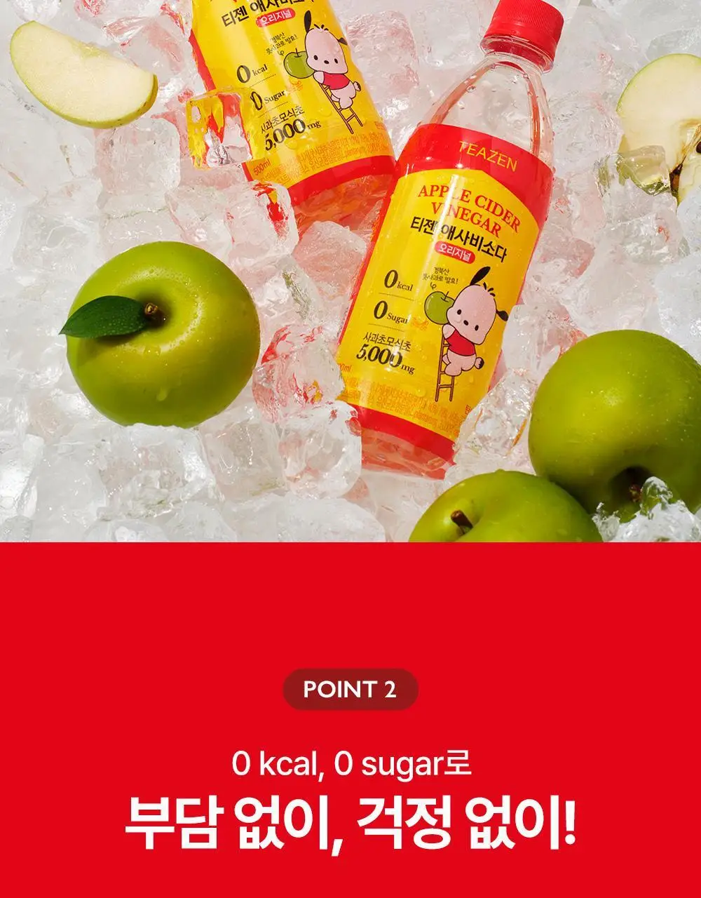 티젠 애사비소다 오리지널 500ml 상세페이지 16