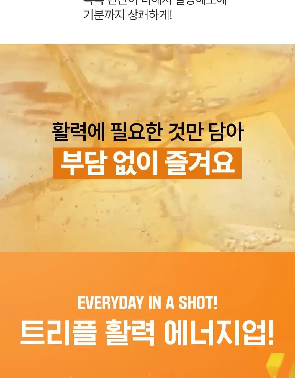 티젠 에너지티 10T 상세페이지 3
