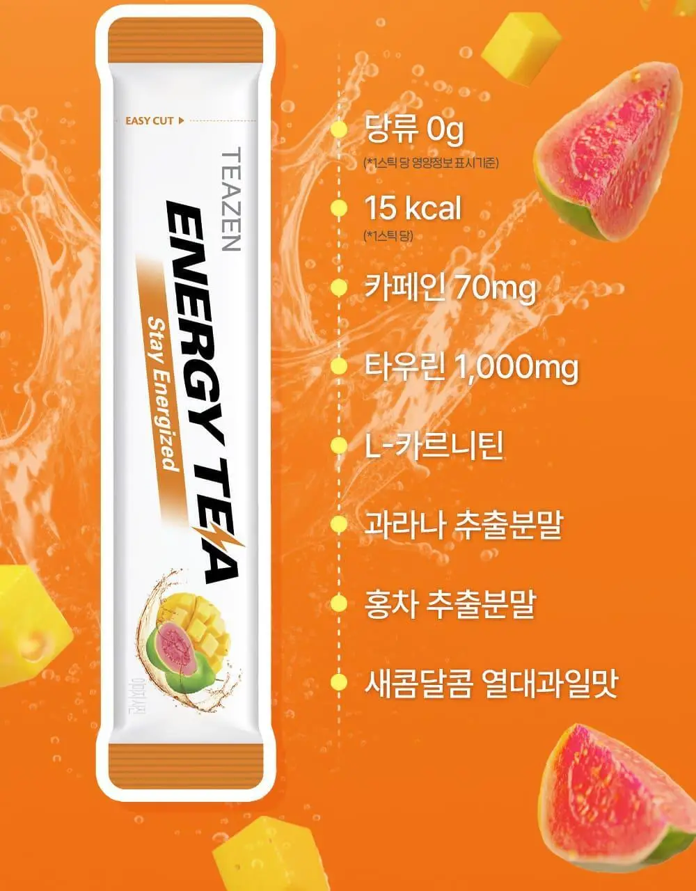티젠 에너지티 10T 상세페이지 4