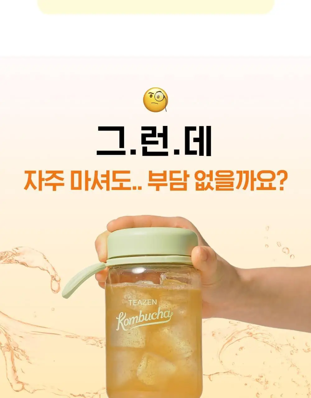 티젠 에너지티 10T 상세페이지 9