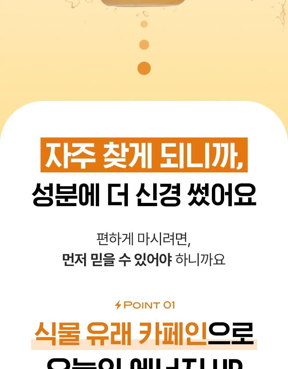 티젠 에너지티 10T 상세페이지 10
