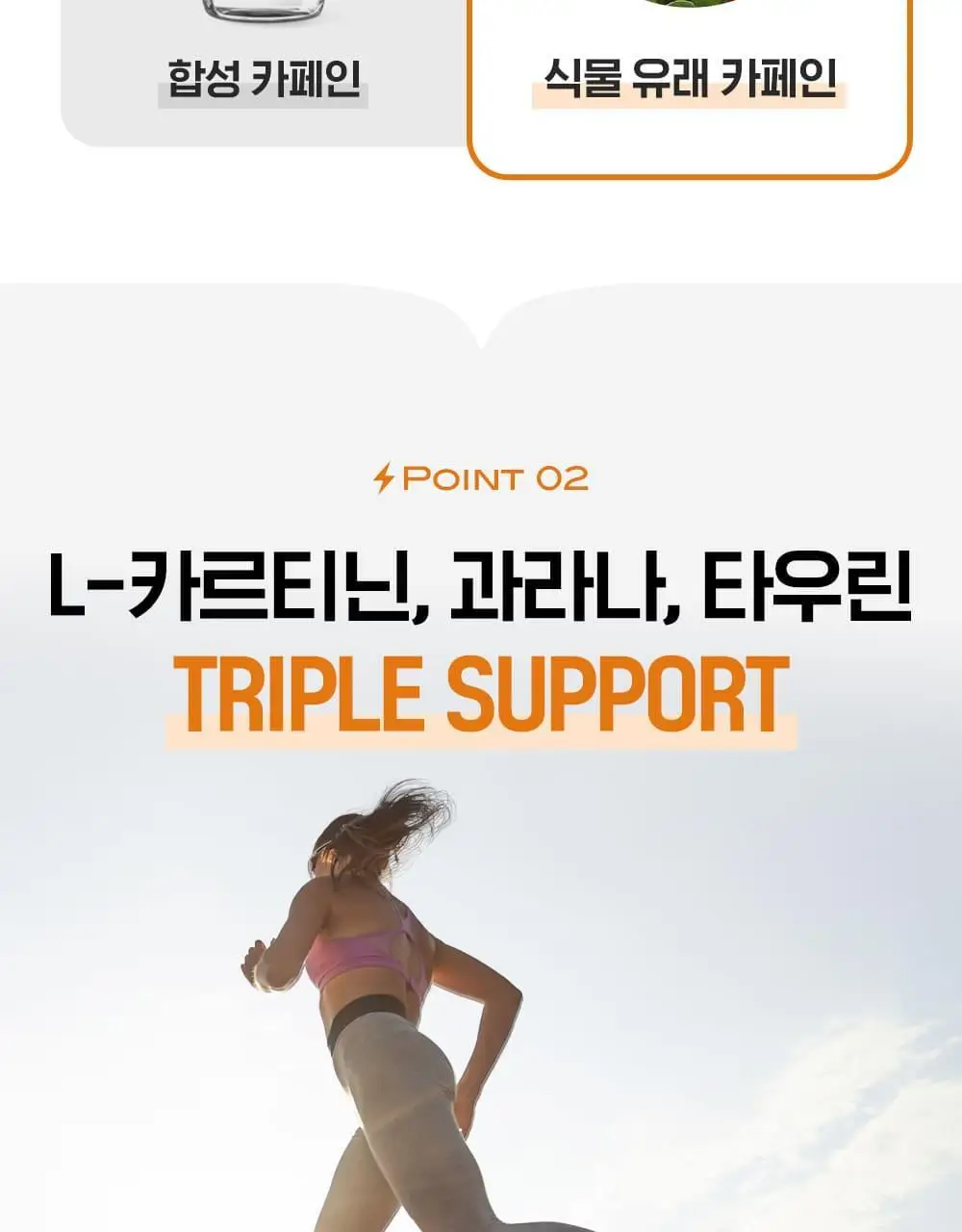 티젠 에너지티 10T 상세페이지 12
