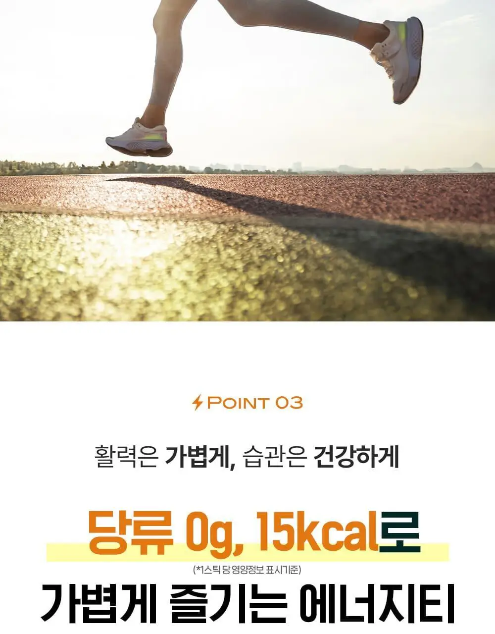 티젠 에너지티 10T 상세페이지 13