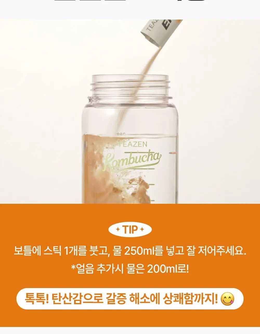 티젠 에너지티 10T 상세페이지 15