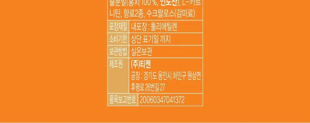 티젠 에너지티 10T 상세페이지 18