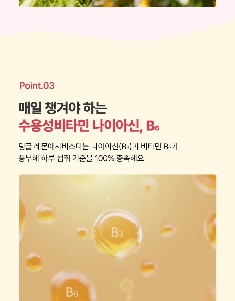 팅글 레몬애사비소다 250ml 30캔 상세페이지 13