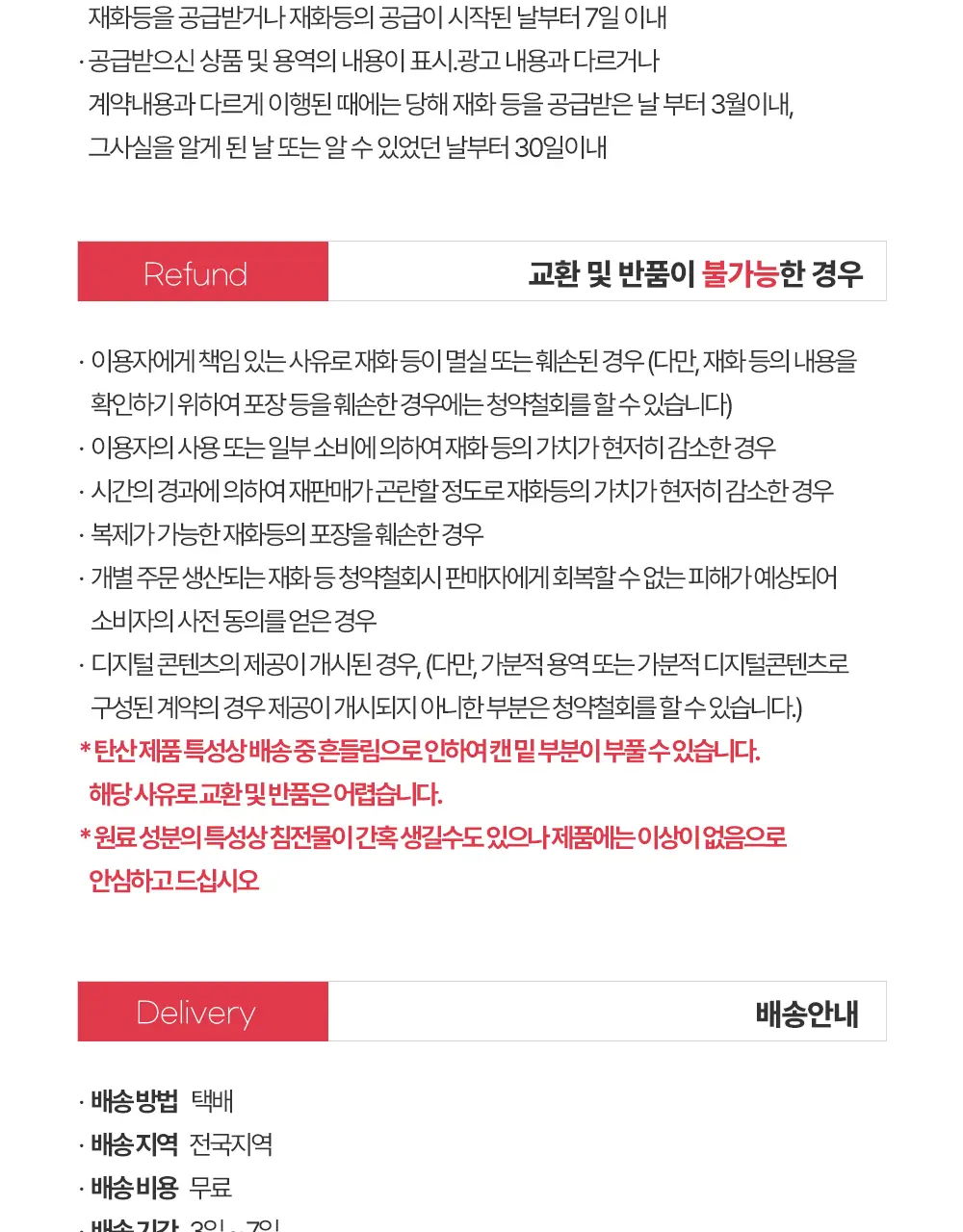 팅글 레몬애사비소다 250ml 6캔 상세페이지 16