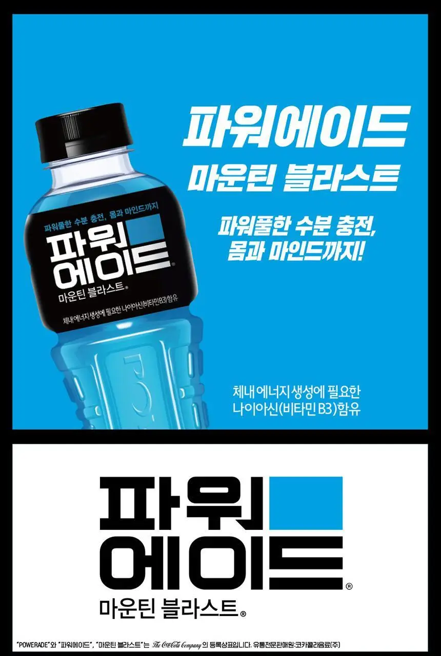 파워에이드 마운틴블라스트 1.5L 6개 상세페이지 2