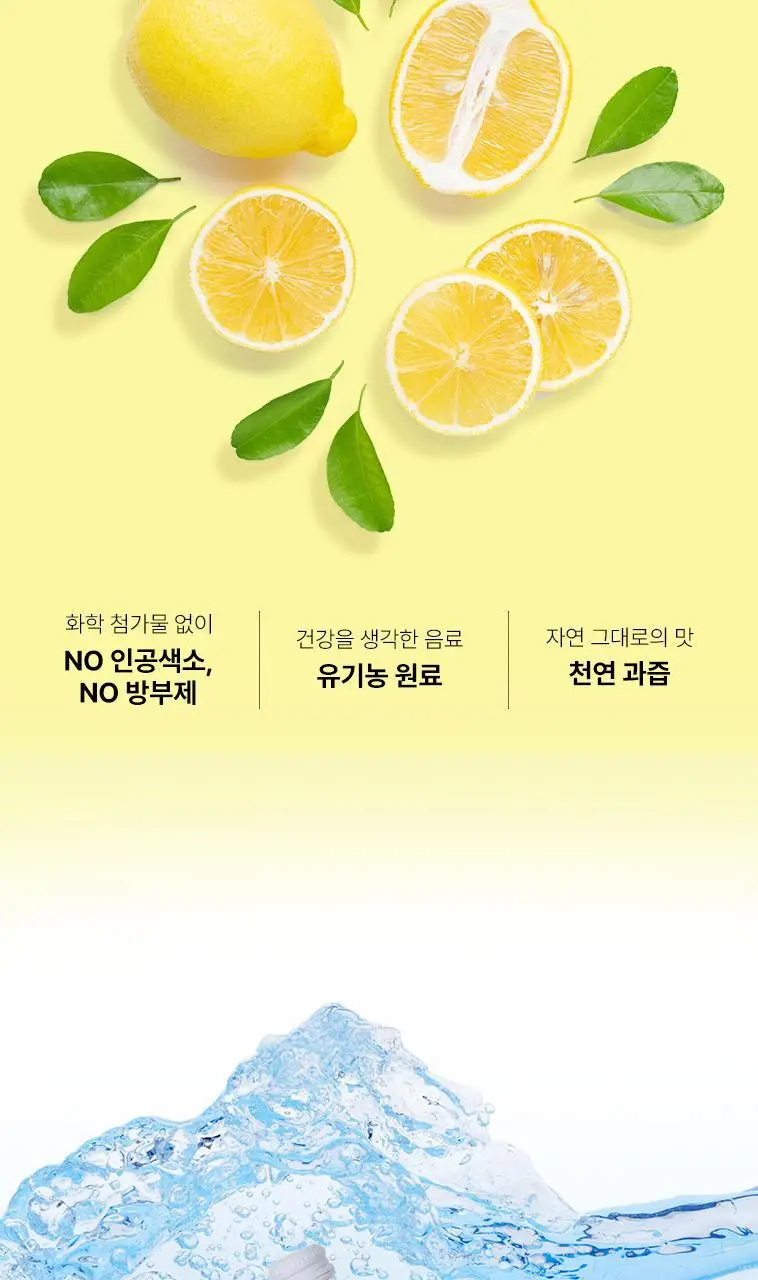 포나 유기농 스파클링 레몬 330ml 상세페이지 6