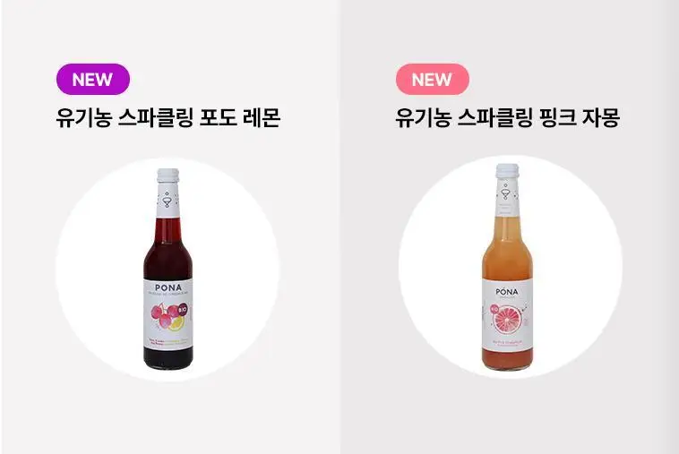 포나 유기농 스파클링 레몬 330ml 상세페이지 9