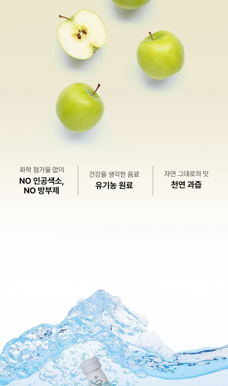 포나 유기농 스파클링 2종 1택 상세페이지 6