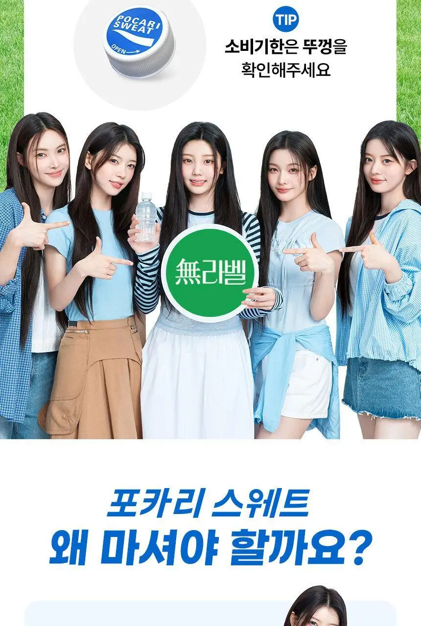 포카리스웨트 340ml 페트 20입 2박스 상세페이지 6