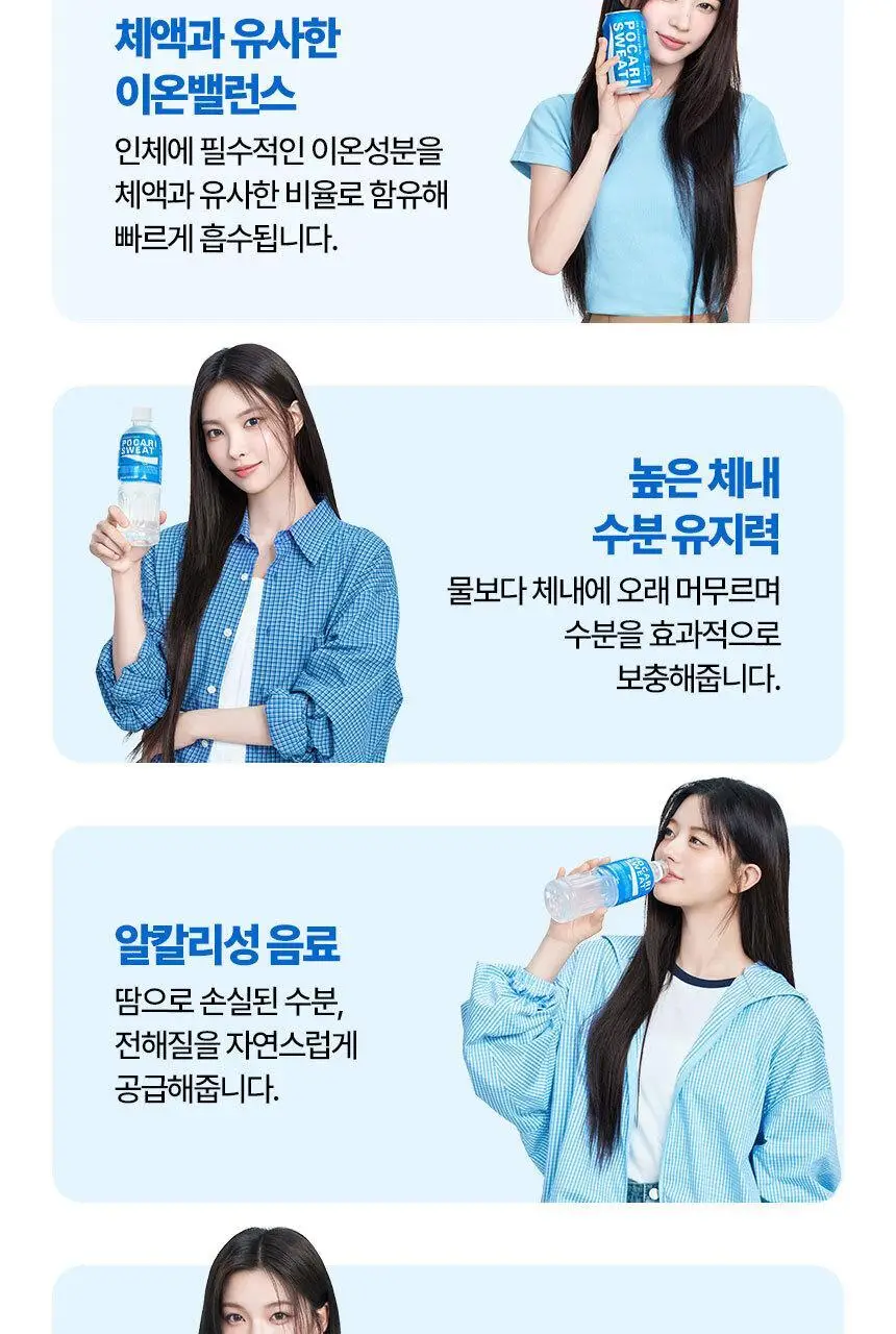 포카리스웨트 340ml 페트 20입 2박스 상세페이지 7