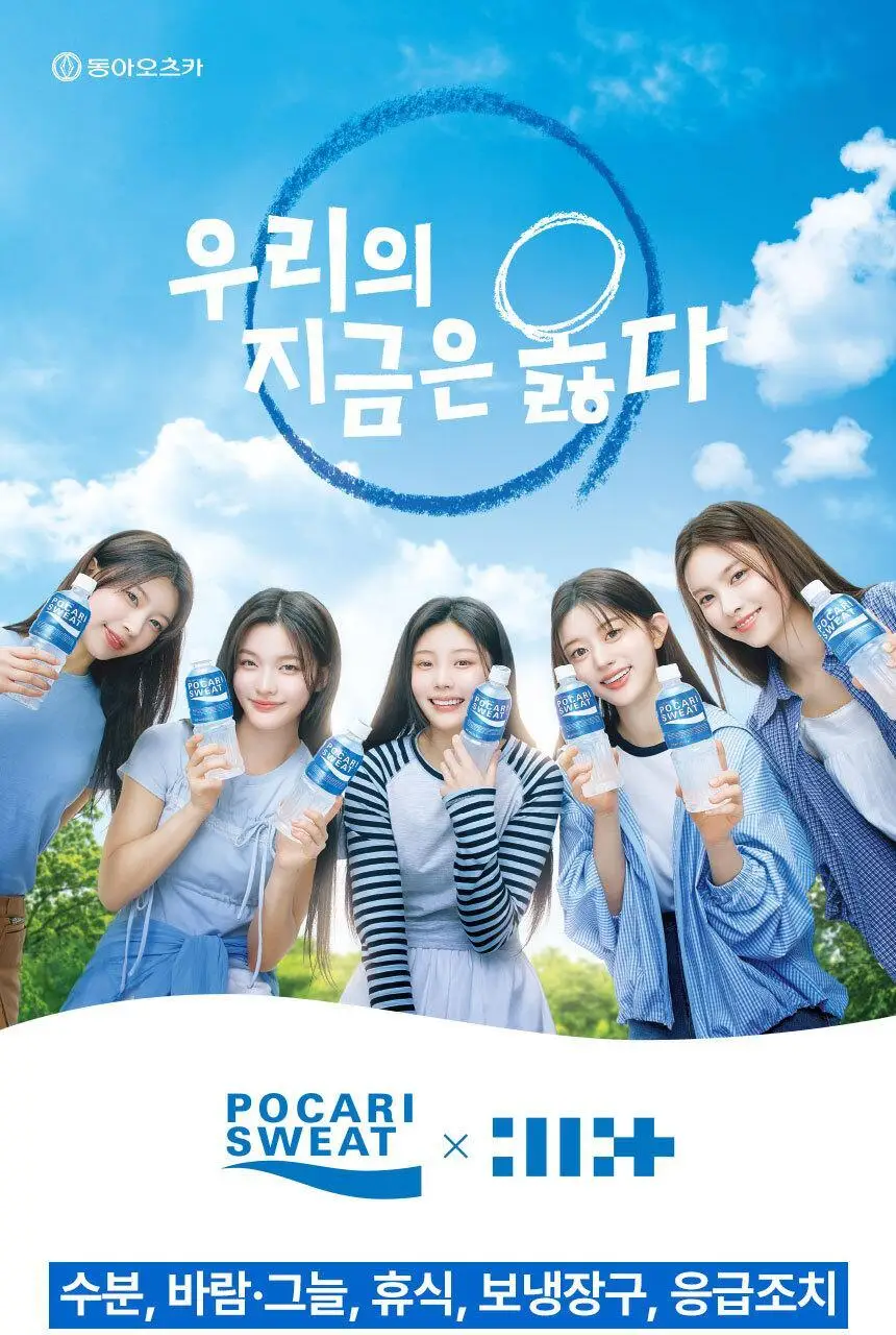포카리스웨트 340ml 페트 20입 상세페이지 3