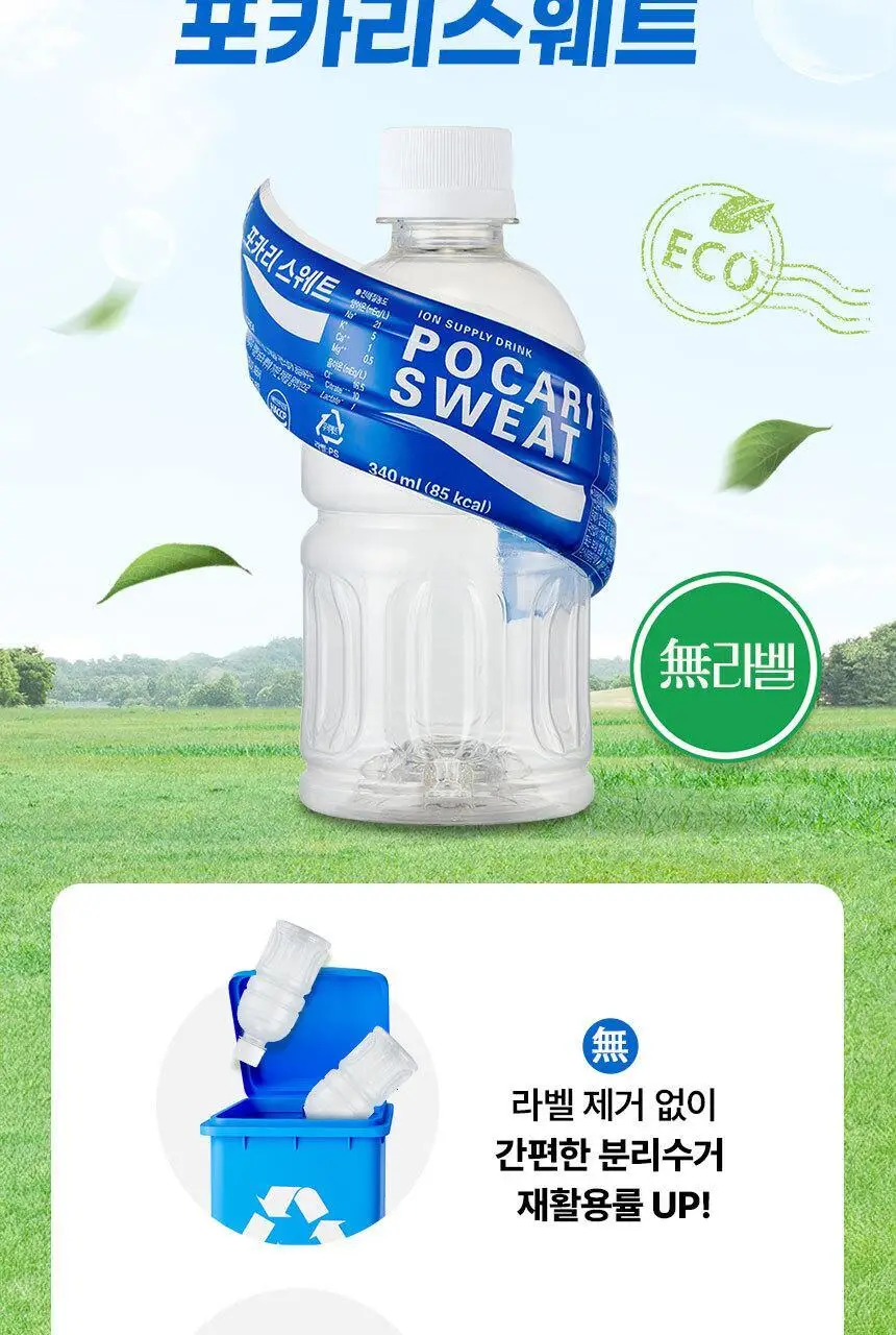 포카리스웨트 340ml 페트 20입 상세페이지 5