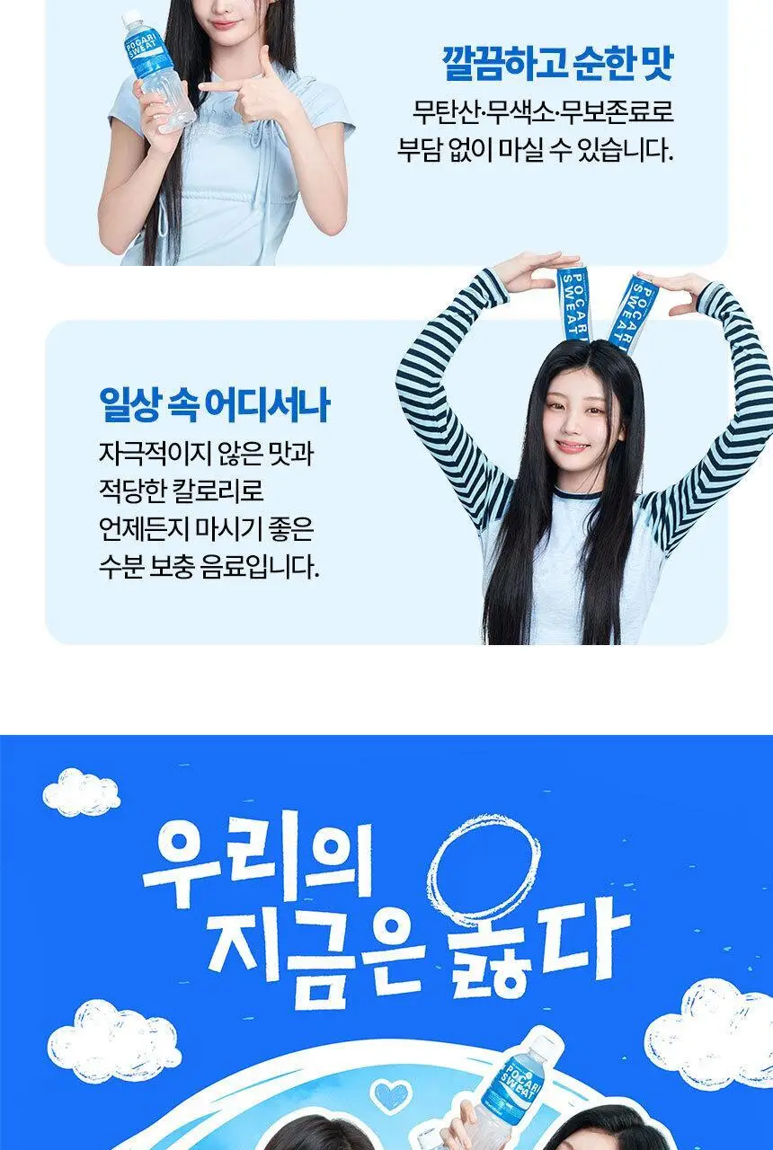 포카리스웨트 340ml 페트 20입 상세페이지 8