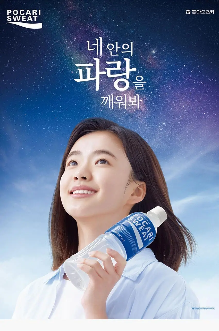 포카리스웨트 500ml 페트 20입 2박스 상세페이지 2