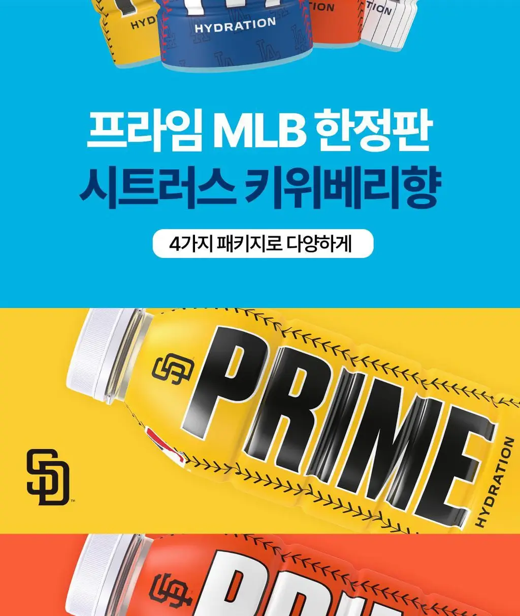 프라임 하이드레이션 시트러스 키위베리향 500ml 상세페이지 2