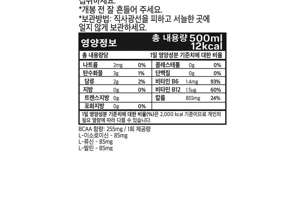 프라임 하이드레이션 시트러스 키위베리향 500ml 상세페이지 6