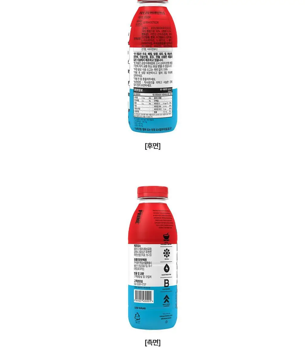 프라임 하이드레이션 아이스 팝 500ml 상세페이지 5