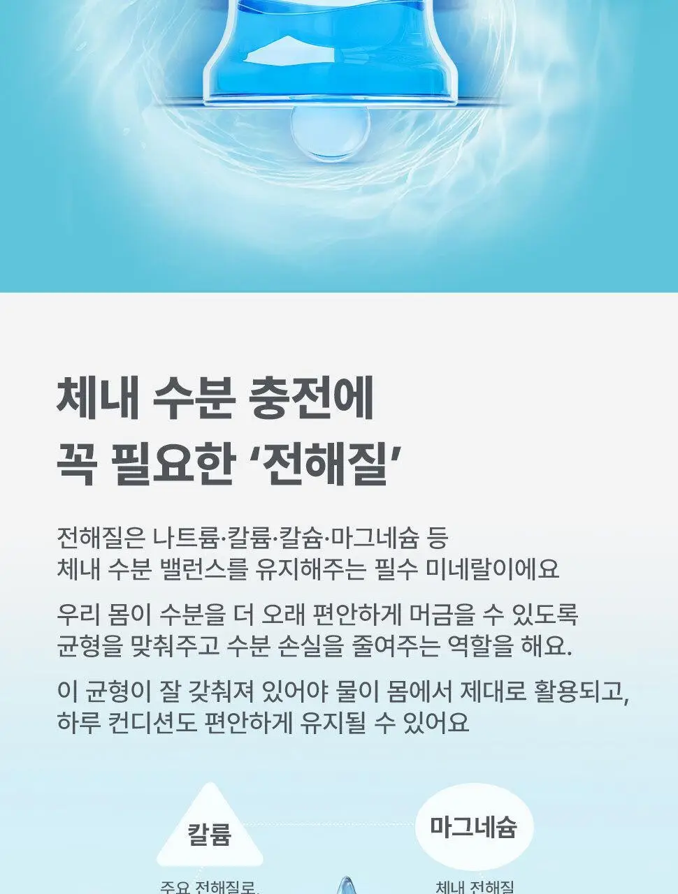 하이드라라이트 전해질 파우더 애플&블랙커런트 24개입 상세페이지 4