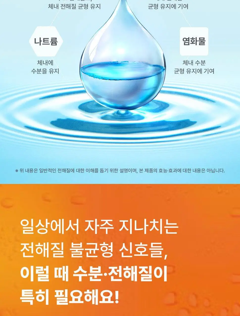 하이드라라이트 전해질 파우더 애플&블랙커런트 24개입 상세페이지 5