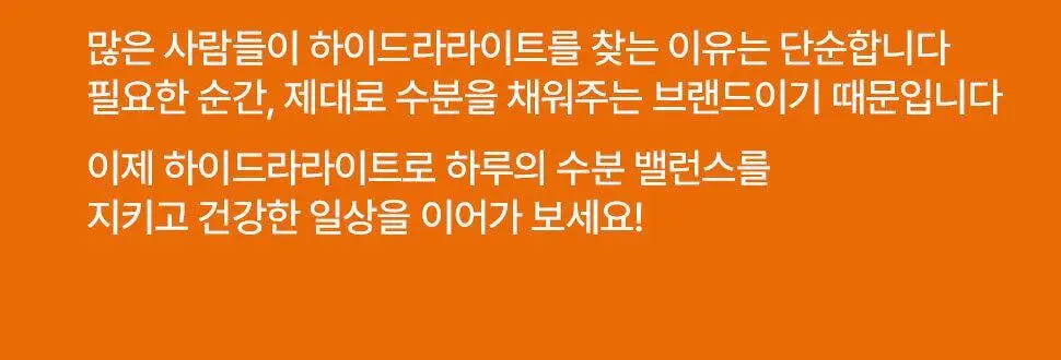하이드라라이트 전해질 파우더 애플&블랙커런트 24개입 상세페이지 22
