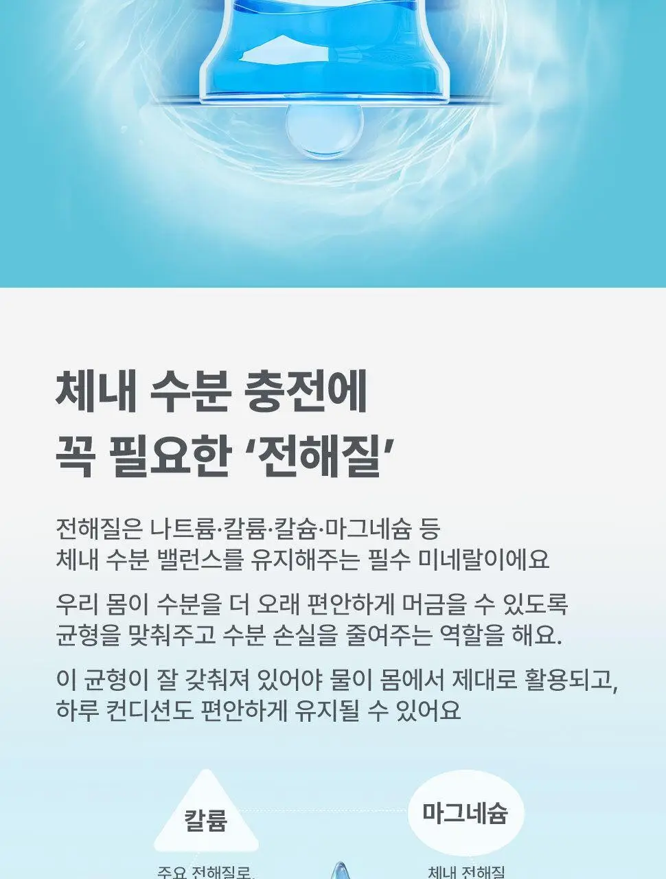 하이드라라이트 전해질 파우더 워터멜론 24개입 상세페이지 4