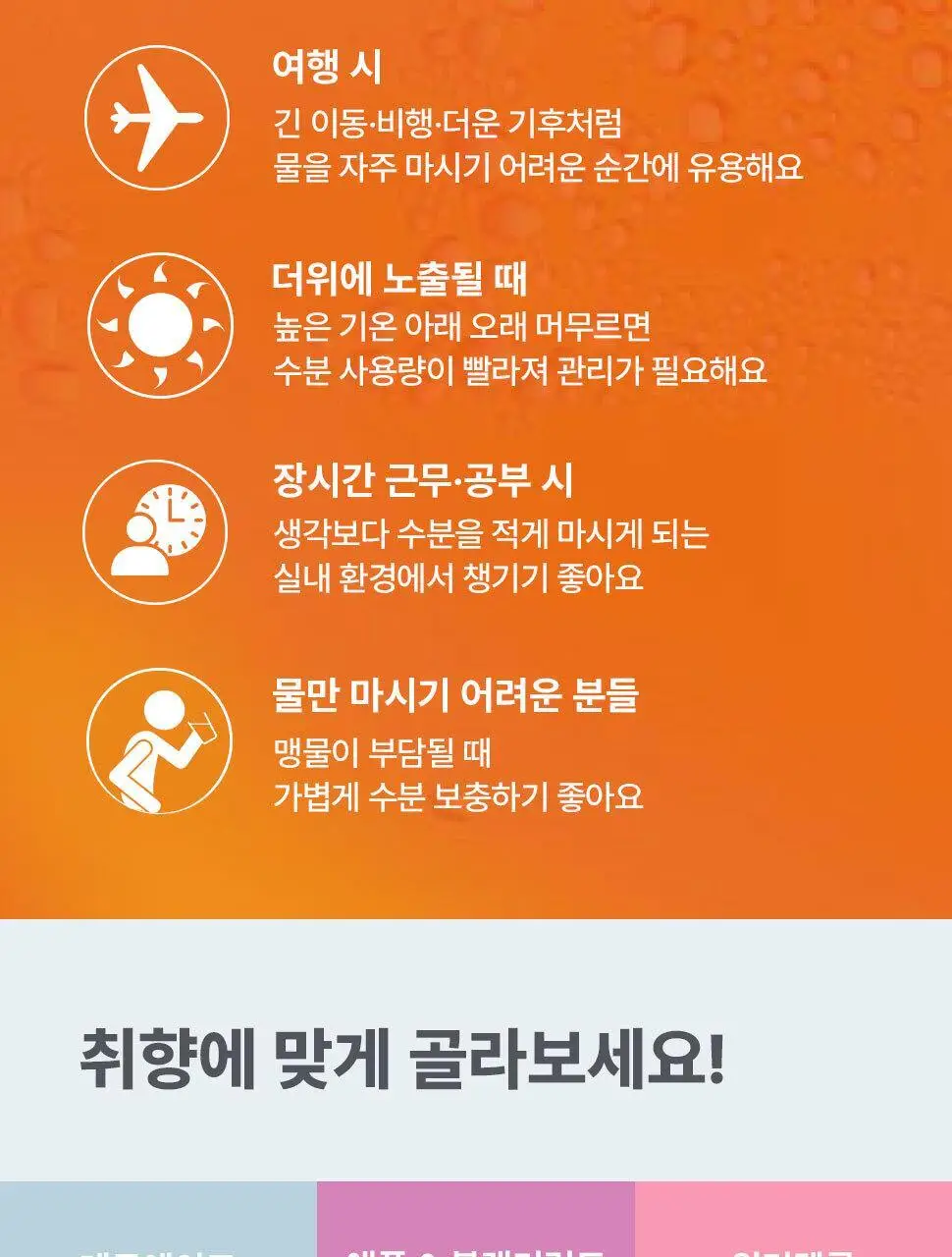 하이드라라이트 전해질 파우더 4종택1 상세페이지 17