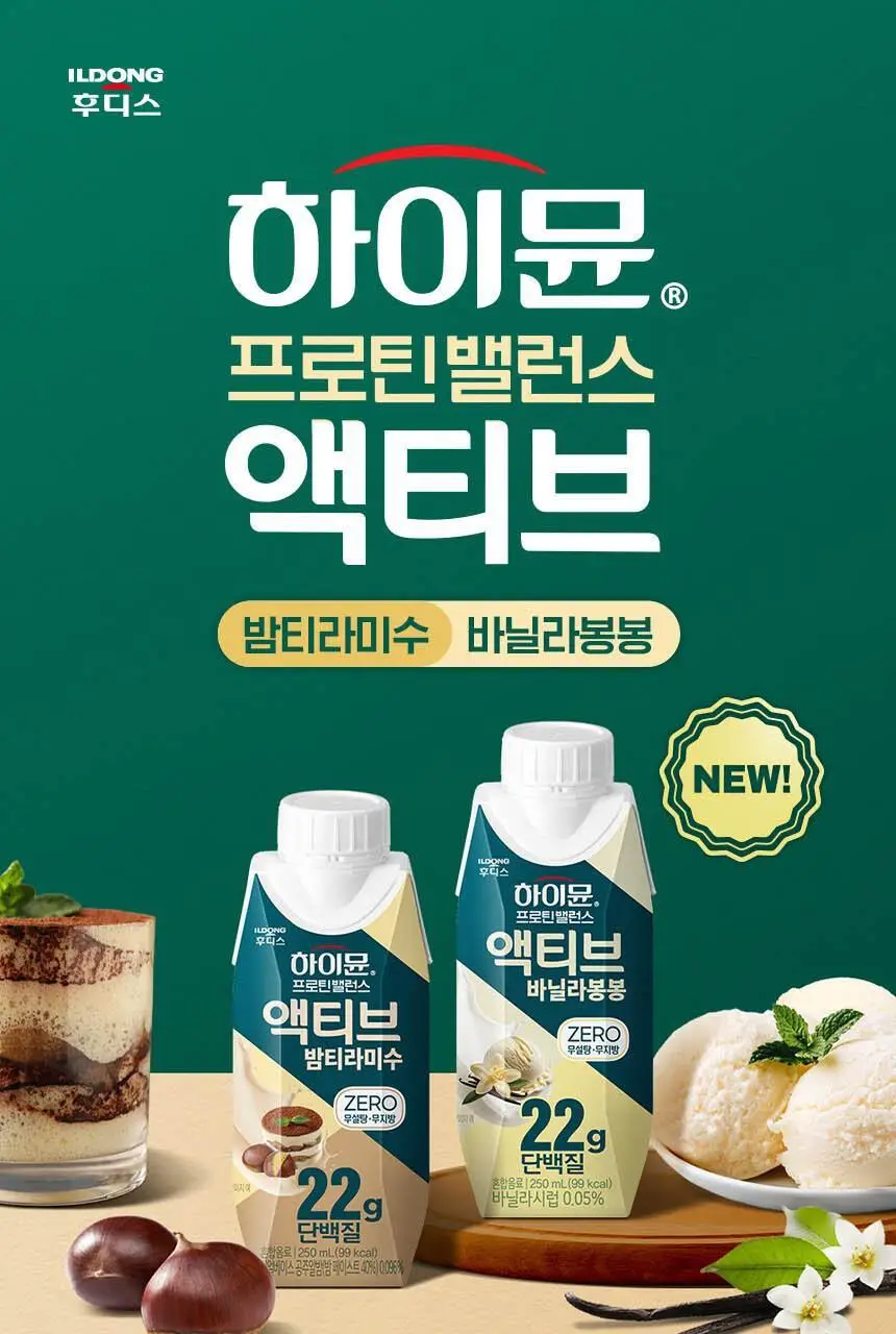 하이뮨 프로틴 밸런스 액티브 22g ZERO 2종(밤티라미수/바닐라봉봉) 250ml*36입 상세페이지 3