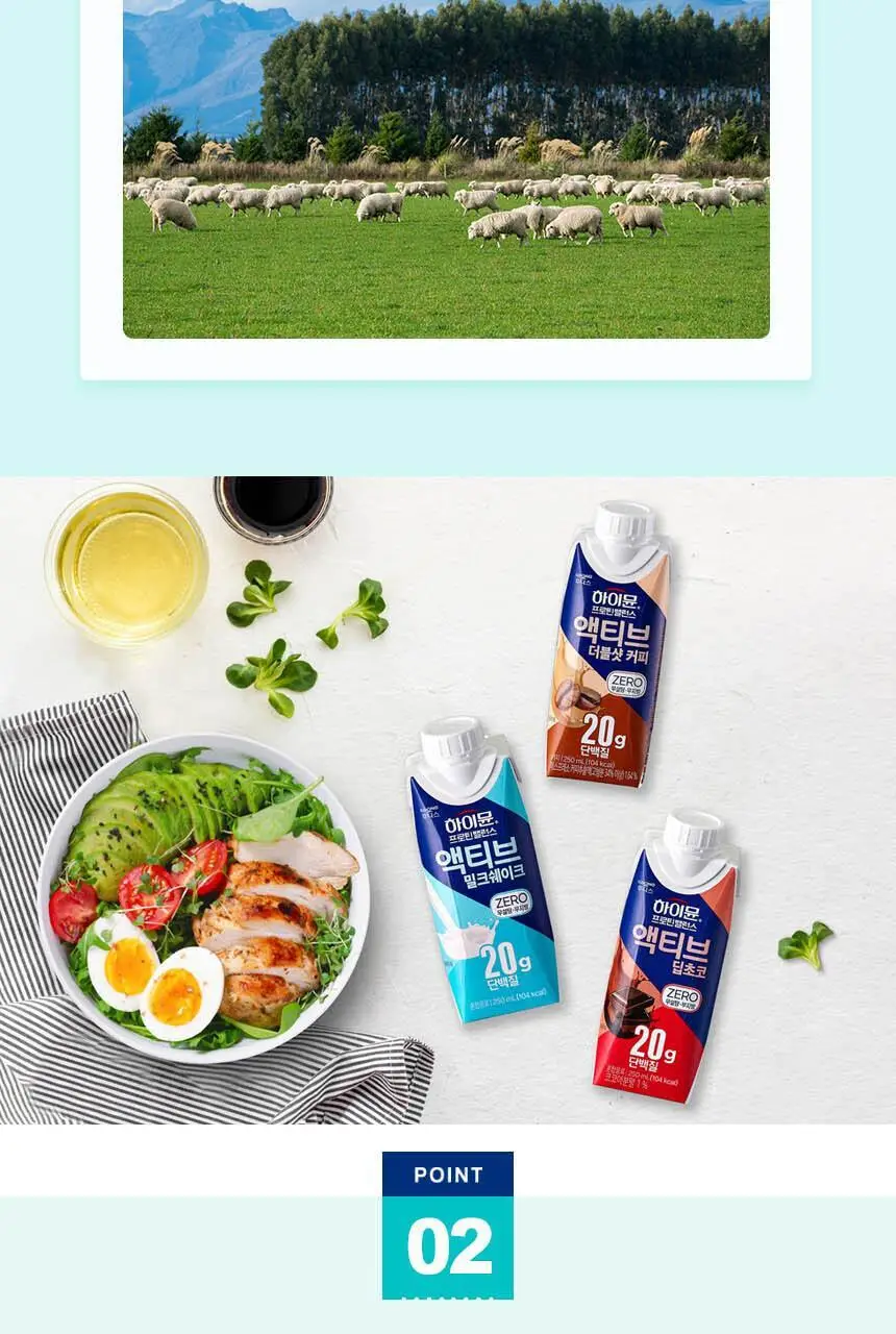하이뮨 프로틴 밸런스 액티브 ZERO 3종(밀크쉐이크/딥초코/더블샷커피) 250ml*36입 상세페이지 8