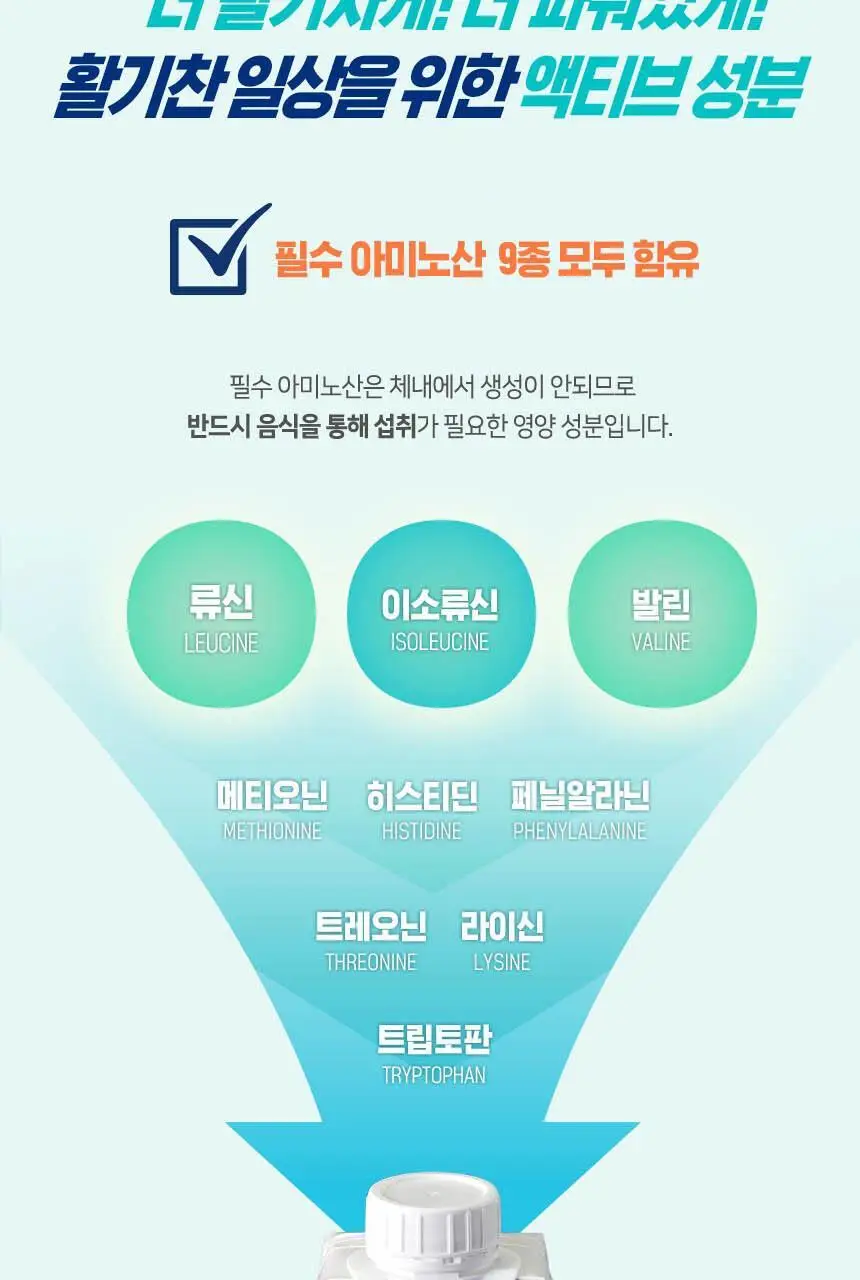 하이뮨 프로틴 밸런스 액티브 ZERO 3종(밀크쉐이크/딥초코/더블샷커피) 250ml*36입 상세페이지 10