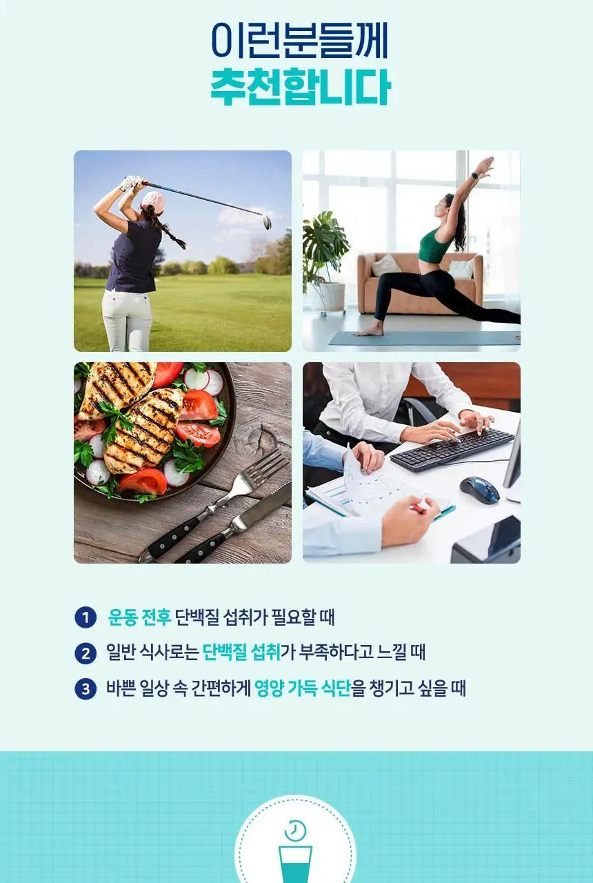 하이뮨 프로틴 밸런스 액티브 ZERO 5종(밤티라미수/바닐라봉봉/밀크쉐이크/딥초코/더블샷커피) 250ml* 18입 상세페이지 36