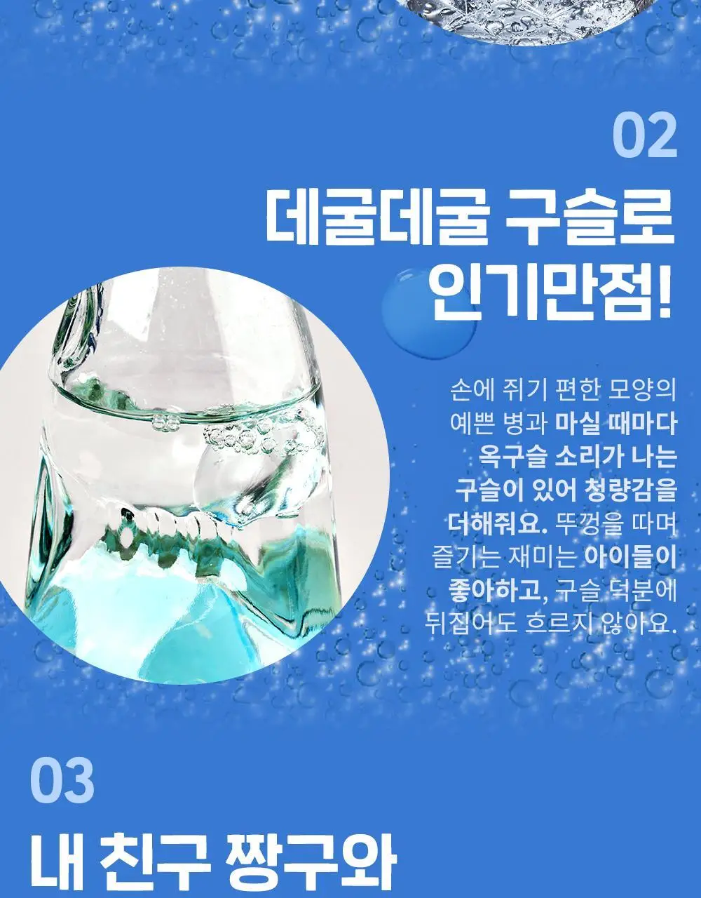 하타코센 크레용신짱 라무네 200ml 상세페이지 3