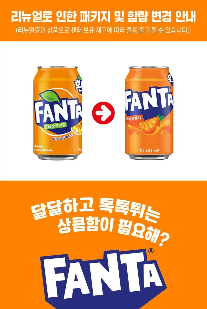 환타 오렌지 350ml 24입 + 조앤프렌즈 메모지 상세페이지 2