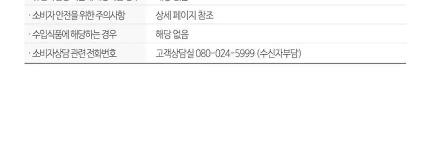 환타 제로 상큼피치 350ml 24입 + 조앤프렌즈 메모지 상세페이지 7