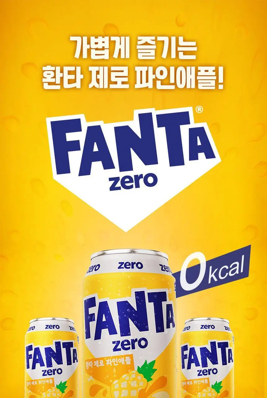 환타 제로 파인 350ml 24입 + 조앤프렌즈 스티커A 상세페이지 2