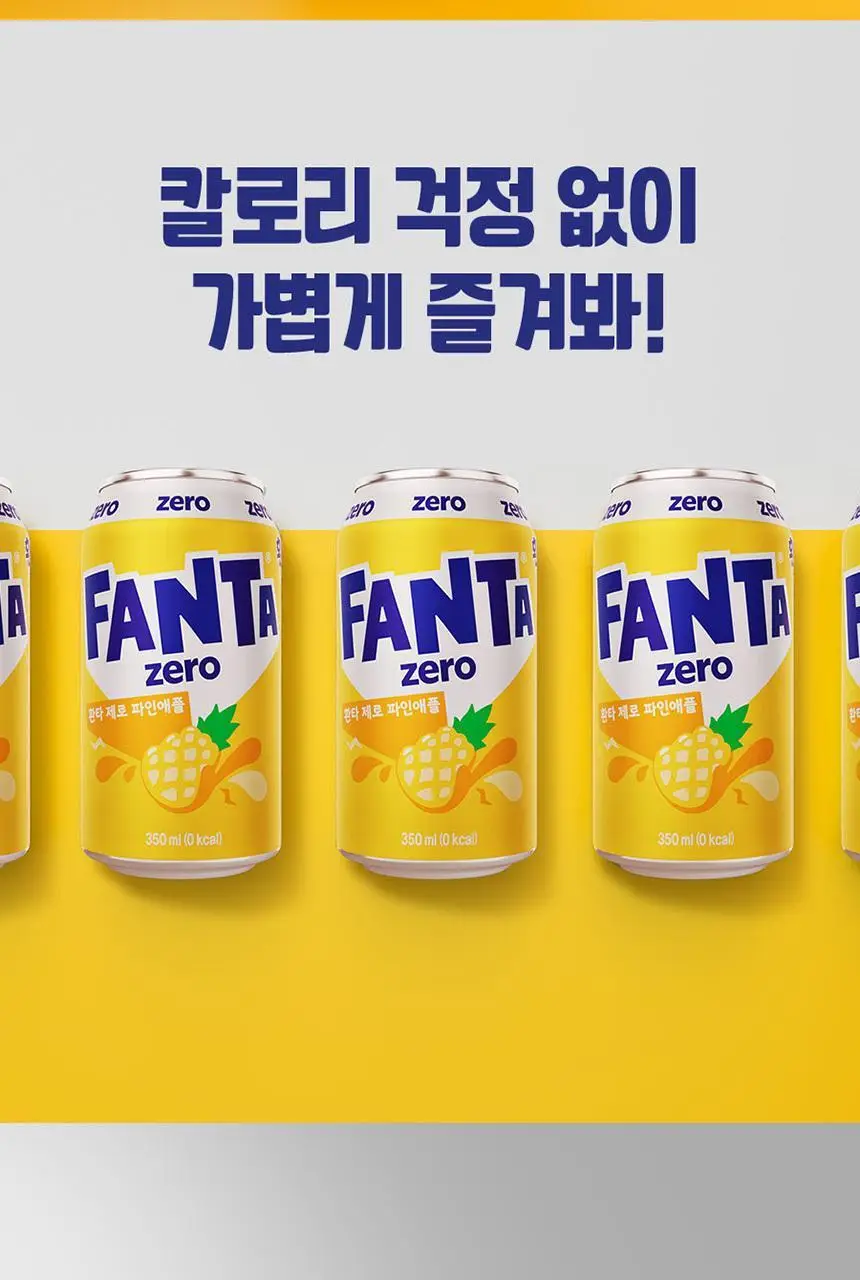환타 제로 파인 350ml 24입 + 조앤프렌즈 스티커A 상세페이지 4