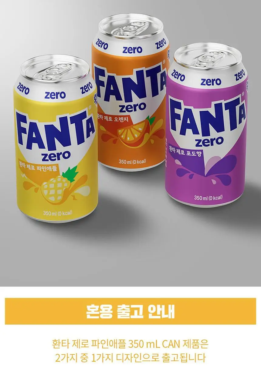 환타 제로 파인 350ml 24입 + 조앤프렌즈 스티커A 상세페이지 5