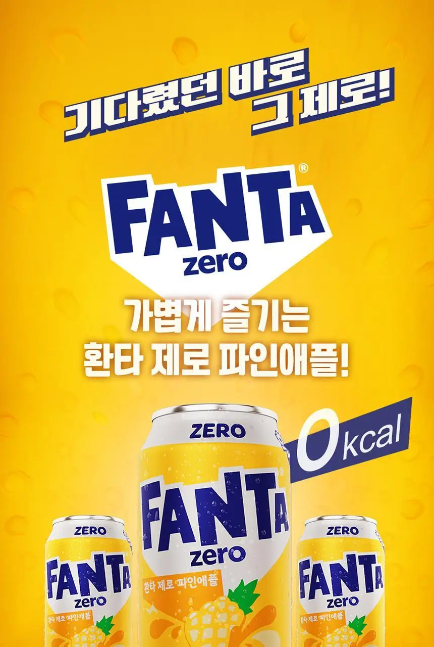 환타 제로 파인190ml 캔 30입 상세페이지 2