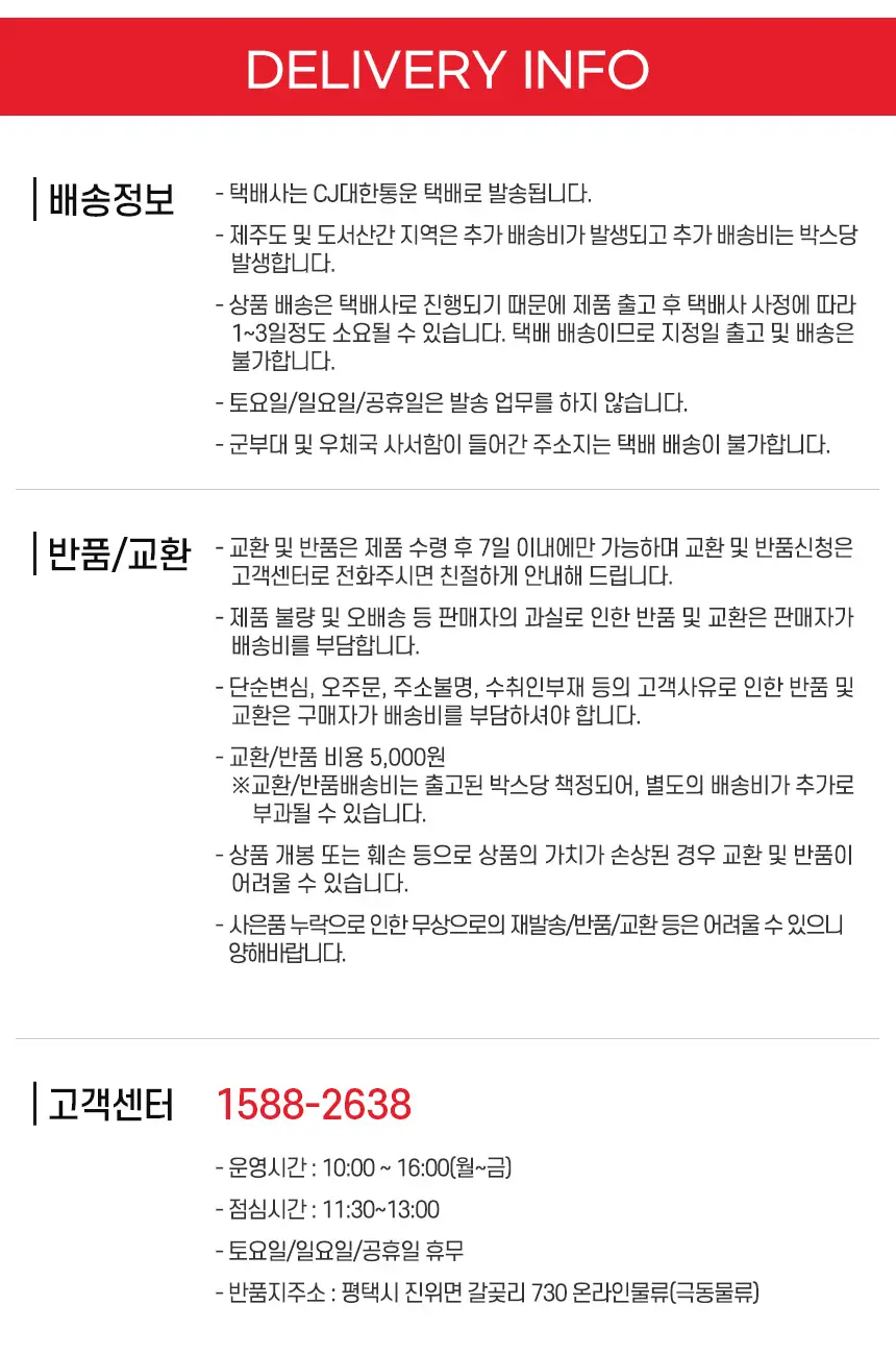 환타 파인 350ml 24입 + 조앤프렌즈 메모지 상세페이지 3