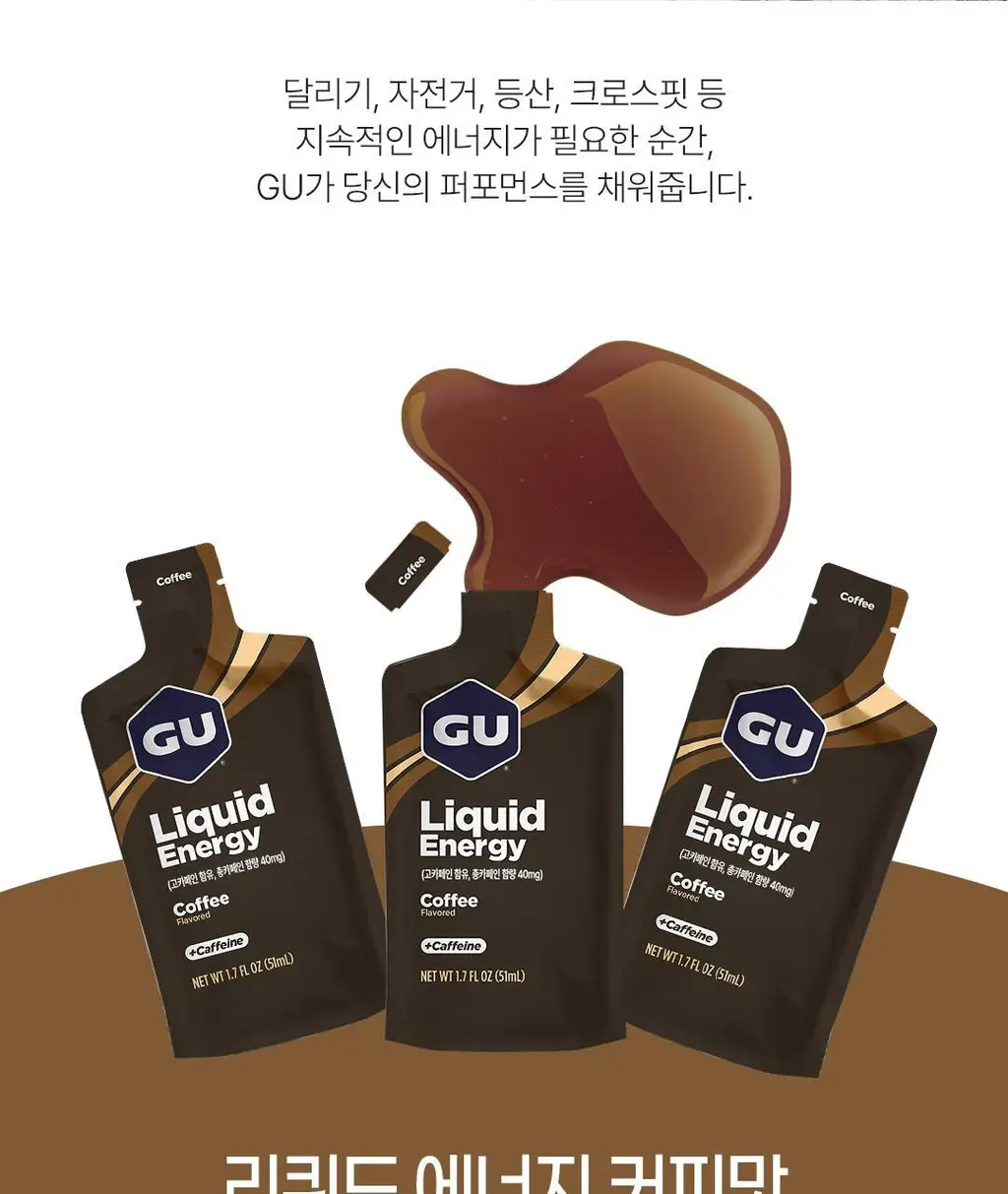 GU에너지 리퀴드 에너지 12개입 4종 1택 상세페이지 5