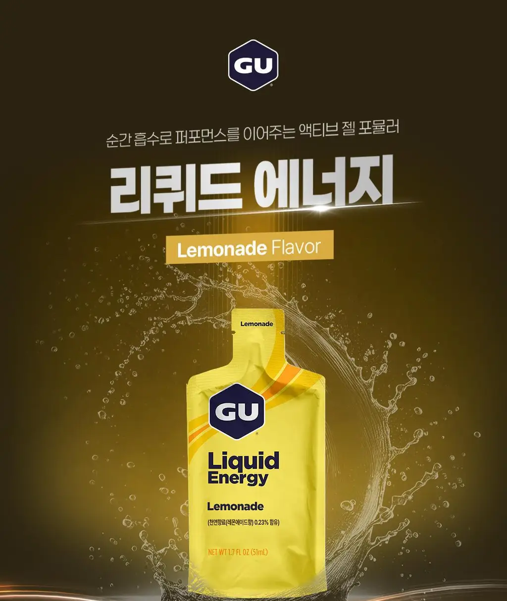 GU에너지 리퀴드 에너지 12개입 4종 1택 상세페이지 10