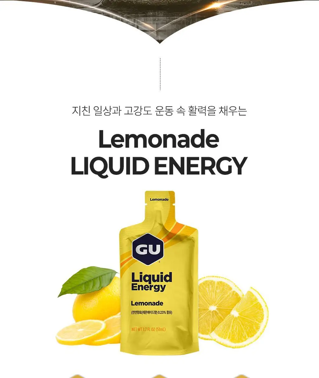 GU에너지 리퀴드 에너지 12개입 4종 1택 상세페이지 11