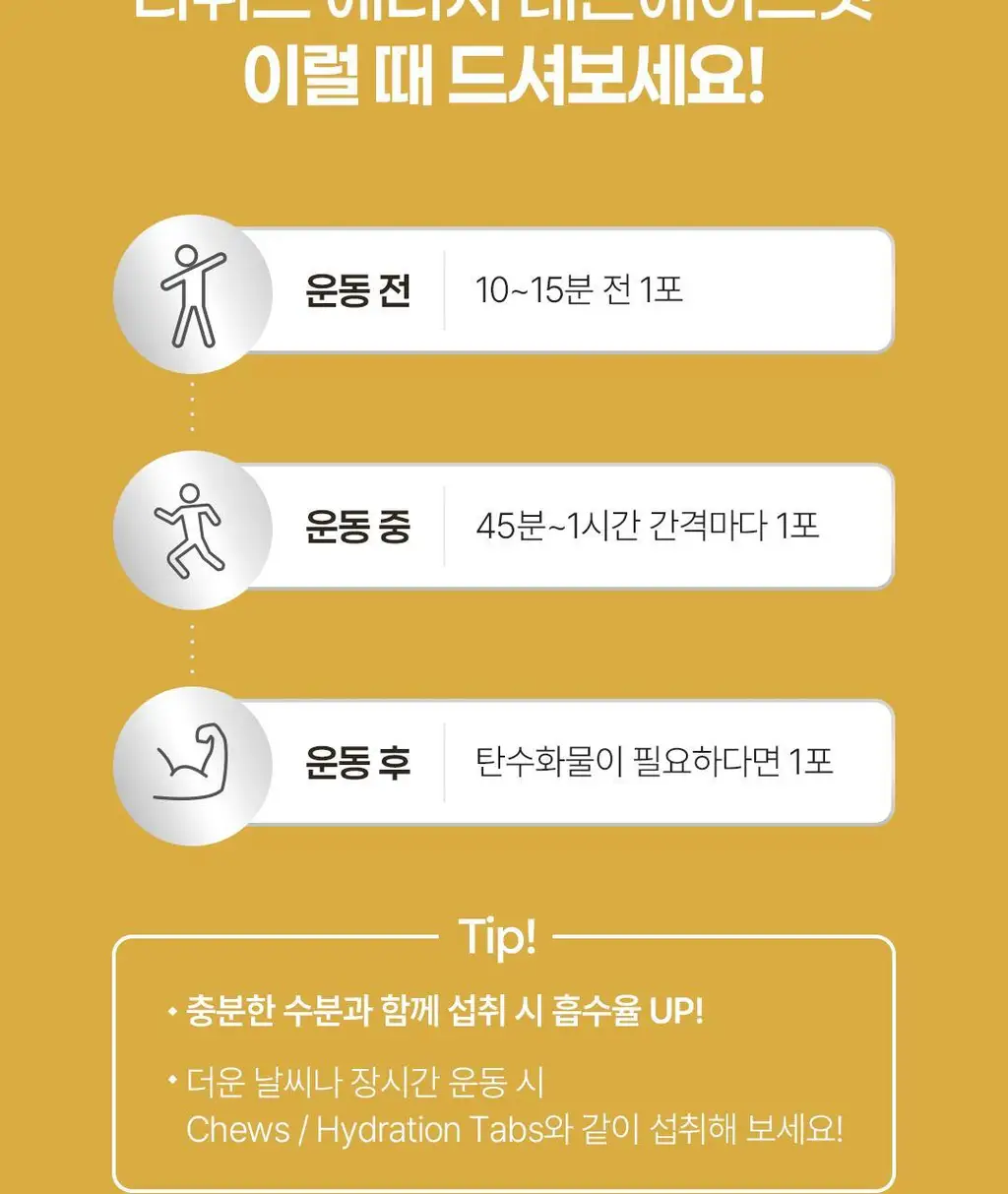 GU에너지 리퀴드 에너지 12개입 4종 1택 상세페이지 15
