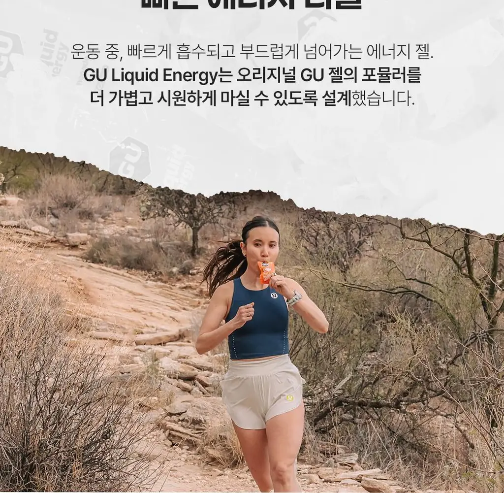 GU에너지 리퀴드 에너지 4종 택1 상세페이지 4