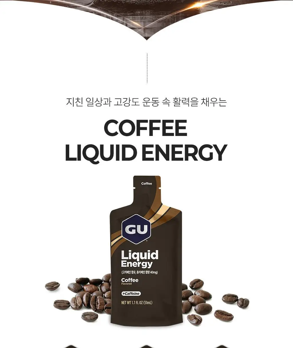 GU에너지 리퀴드 에너지 4종 택1 상세페이지 29