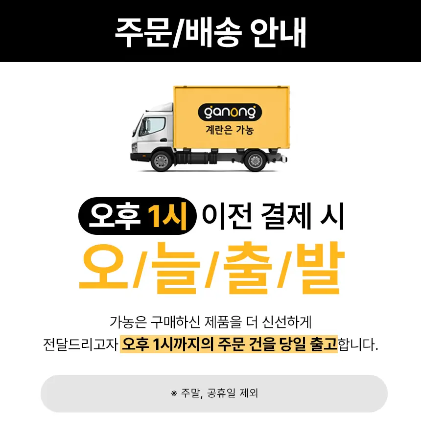 가농 단백이 오리지널 10개입(흰자 99.5% 에그프로틴 저당 저칼로리 단백질) 상세페이지 3