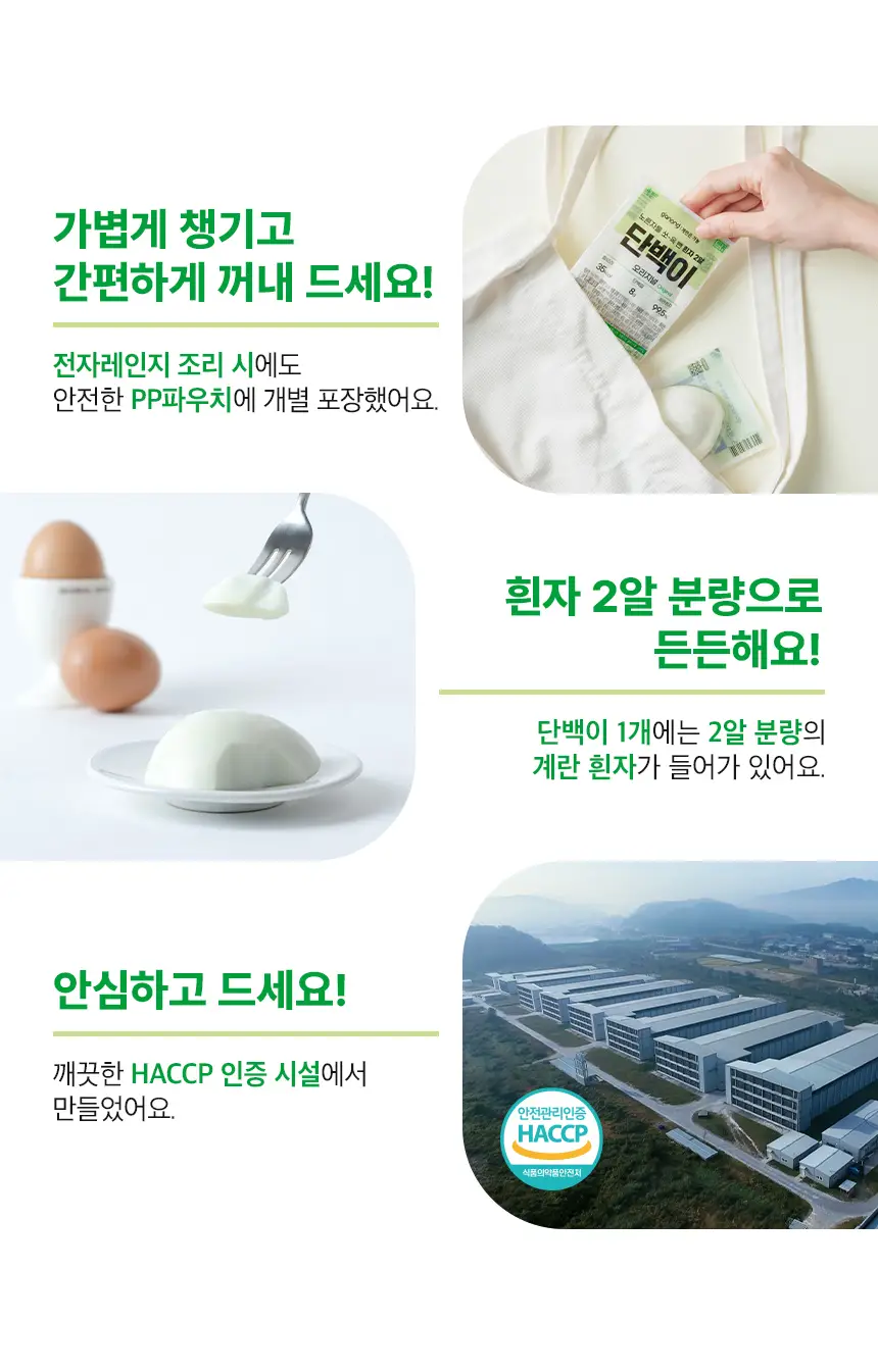 가농 단백이 오리지널 10개입(흰자 99.5% 에그프로틴 저당 저칼로리 단백질) 상세페이지 10
