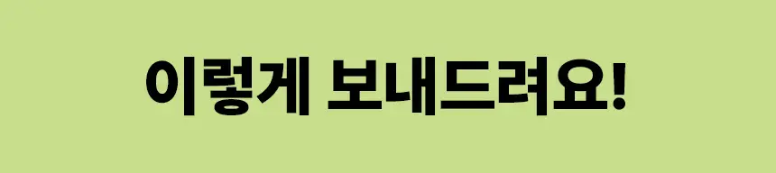 가농 단백이 오리지널 10개입(흰자 99.5% 에그프로틴 저당 저칼로리 단백질) 상세페이지 11